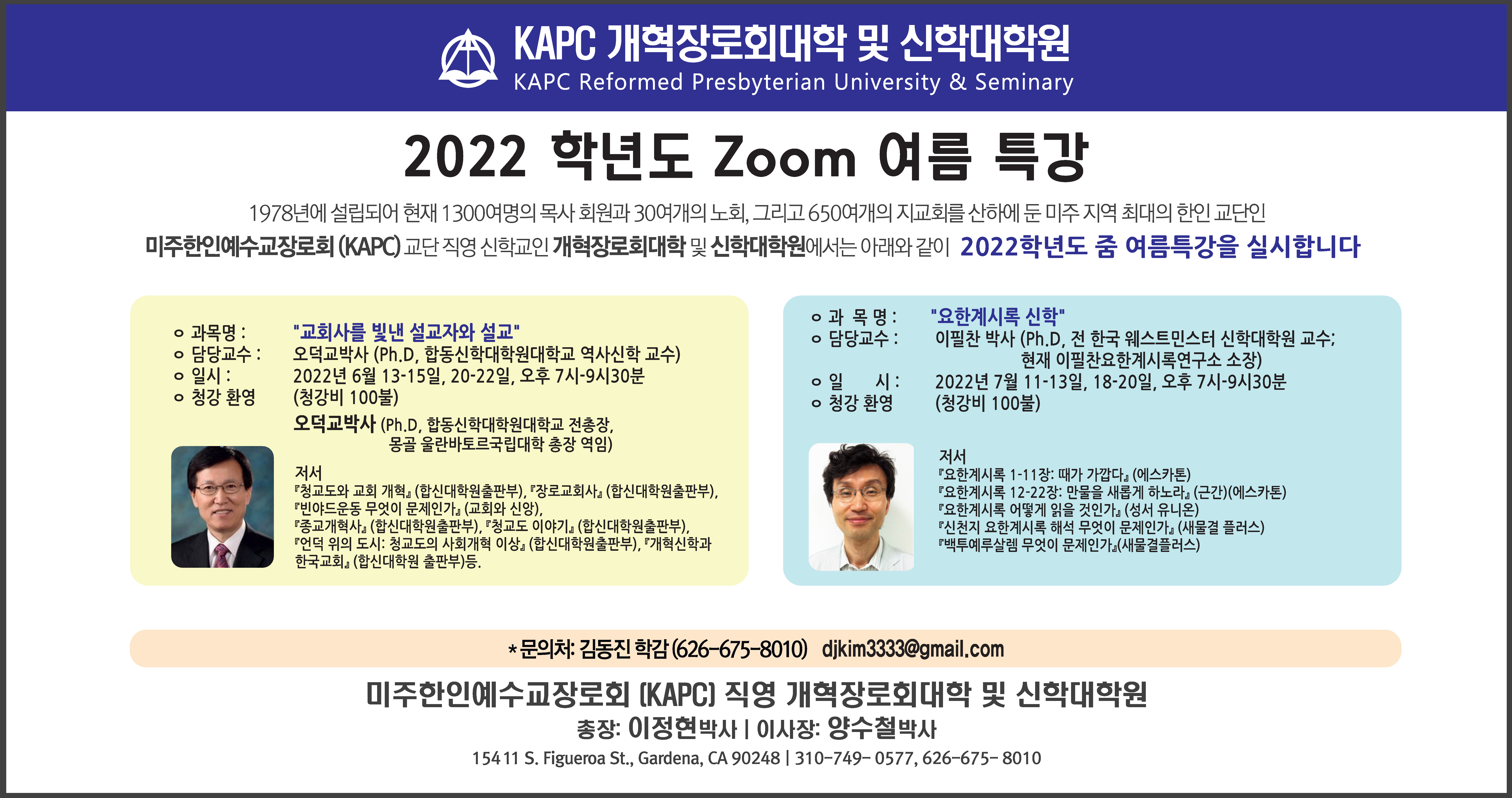 2022 여름특강.jpg